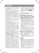 Предварительный просмотр 14 страницы Vitek VT-3614 G Manual Instruction