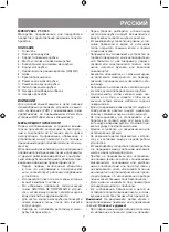 Предварительный просмотр 7 страницы Vitek VT-3615 Manual Instruction