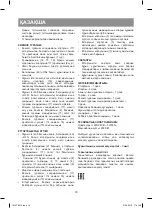 Предварительный просмотр 18 страницы Vitek VT-3616 ST Manual Instruction