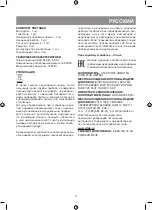 Предварительный просмотр 11 страницы Vitek VT-3618 Manual Instruction