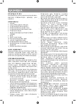 Предварительный просмотр 12 страницы Vitek VT-3618 Manual Instruction