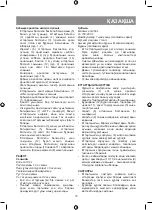 Предварительный просмотр 15 страницы Vitek VT-3618 Manual Instruction