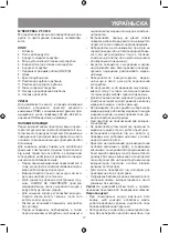 Предварительный просмотр 17 страницы Vitek VT-3618 Manual Instruction