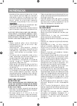 Предварительный просмотр 18 страницы Vitek VT-3618 Manual Instruction