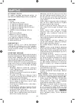 Предварительный просмотр 22 страницы Vitek VT-3618 Manual Instruction