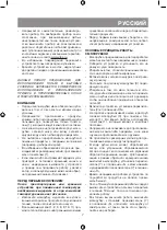 Предварительный просмотр 7 страницы Vitek VT-3619 Manual Instruction