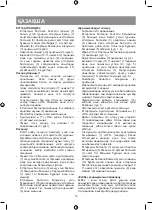 Предварительный просмотр 14 страницы Vitek VT-3621 Manual Instruction