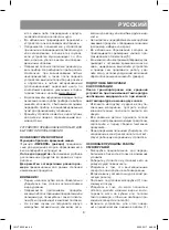 Предварительный просмотр 9 страницы Vitek VT-3622 BN Manual Instruction