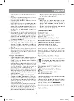 Предварительный просмотр 11 страницы Vitek VT-3622 BN Manual Instruction