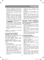 Предварительный просмотр 13 страницы Vitek VT-3622 BN Manual Instruction