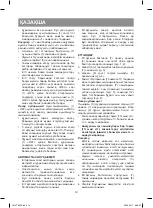 Предварительный просмотр 14 страницы Vitek VT-3622 BN Manual Instruction