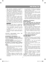 Предварительный просмотр 17 страницы Vitek VT-3622 BN Manual Instruction