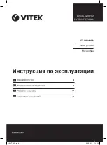 Предварительный просмотр 1 страницы Vitek VT-3624 OG Manual Instruction