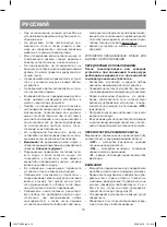 Предварительный просмотр 10 страницы Vitek VT-3624 OG Manual Instruction