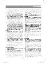 Предварительный просмотр 11 страницы Vitek VT-3624 OG Manual Instruction