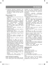 Предварительный просмотр 17 страницы Vitek VT-3624 OG Manual Instruction