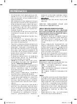 Предварительный просмотр 20 страницы Vitek VT-3624 OG Manual Instruction