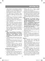 Предварительный просмотр 21 страницы Vitek VT-3624 OG Manual Instruction