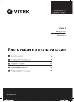 Предварительный просмотр 1 страницы Vitek VT-3626 Instruction Manual