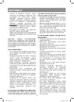 Предварительный просмотр 12 страницы Vitek VT-3626 Instruction Manual