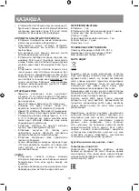 Preview for 12 page of Vitek VT-3627 Manual Instruction