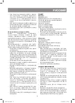 Предварительный просмотр 11 страницы Vitek VT-3628 Manual Instruction