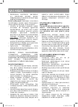 Предварительный просмотр 14 страницы Vitek VT-3628 Manual Instruction