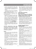 Предварительный просмотр 19 страницы Vitek VT-3628 Manual Instruction