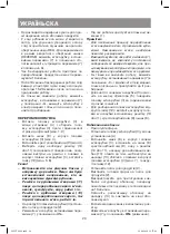 Предварительный просмотр 20 страницы Vitek VT-3628 Manual Instruction