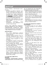 Предварительный просмотр 24 страницы Vitek VT-3628 Manual Instruction