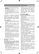 Preview for 11 page of Vitek VT-3631 Manual Instruction