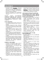 Preview for 16 page of Vitek VT-3634 Manual Instruction