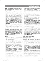 Предварительный просмотр 21 страницы Vitek VT-3634 Manual Instruction