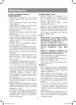 Предварительный просмотр 22 страницы Vitek VT-3634 Manual Instruction