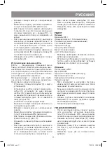 Предварительный просмотр 11 страницы Vitek VT-3636 Manual Instruction