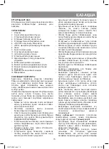 Предварительный просмотр 15 страницы Vitek VT-3646 Manual Instruction