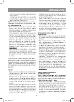 Предварительный просмотр 21 страницы Vitek VT-3646 Manual Instruction