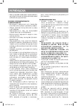 Предварительный просмотр 22 страницы Vitek VT-3646 Manual Instruction