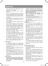 Предварительный просмотр 28 страницы Vitek VT-3646 Manual Instruction