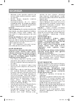 Предварительный просмотр 14 страницы Vitek VT-3653 Manual Instruction