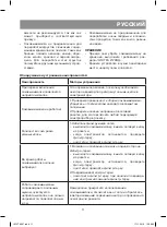 Preview for 11 page of Vitek VT-3657 ST Manual Instruction