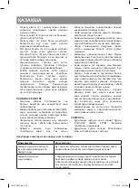 Preview for 16 page of Vitek VT-3657 ST Manual Instruction