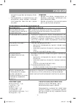 Preview for 11 page of Vitek VT-3658 ST Manual Instruction