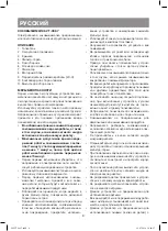 Предварительный просмотр 8 страницы Vitek VT-3667 Manual Instruction