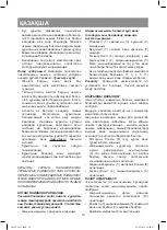 Предварительный просмотр 14 страницы Vitek VT-3667 Manual Instruction