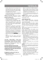 Предварительный просмотр 19 страницы Vitek VT-3668 Manual Instruction