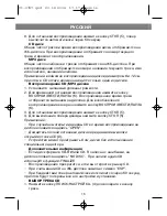 Предварительный просмотр 17 страницы Vitek VT-3787 Manual Instruction