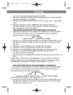 Предварительный просмотр 20 страницы Vitek VT-3787 Manual Instruction