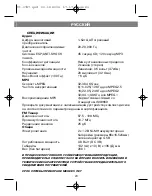 Предварительный просмотр 24 страницы Vitek VT-3787 Manual Instruction