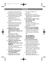 Preview for 18 page of Vitek VT-3788 Manual Instruction